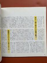 【秦始皇帝の兵馬俑】1983年・人民中国雑誌社・兵馬俑・中国・陶器・藝術・歴史・研究・史料・美術史・秦始皇・中国美術・古美術・時代古物