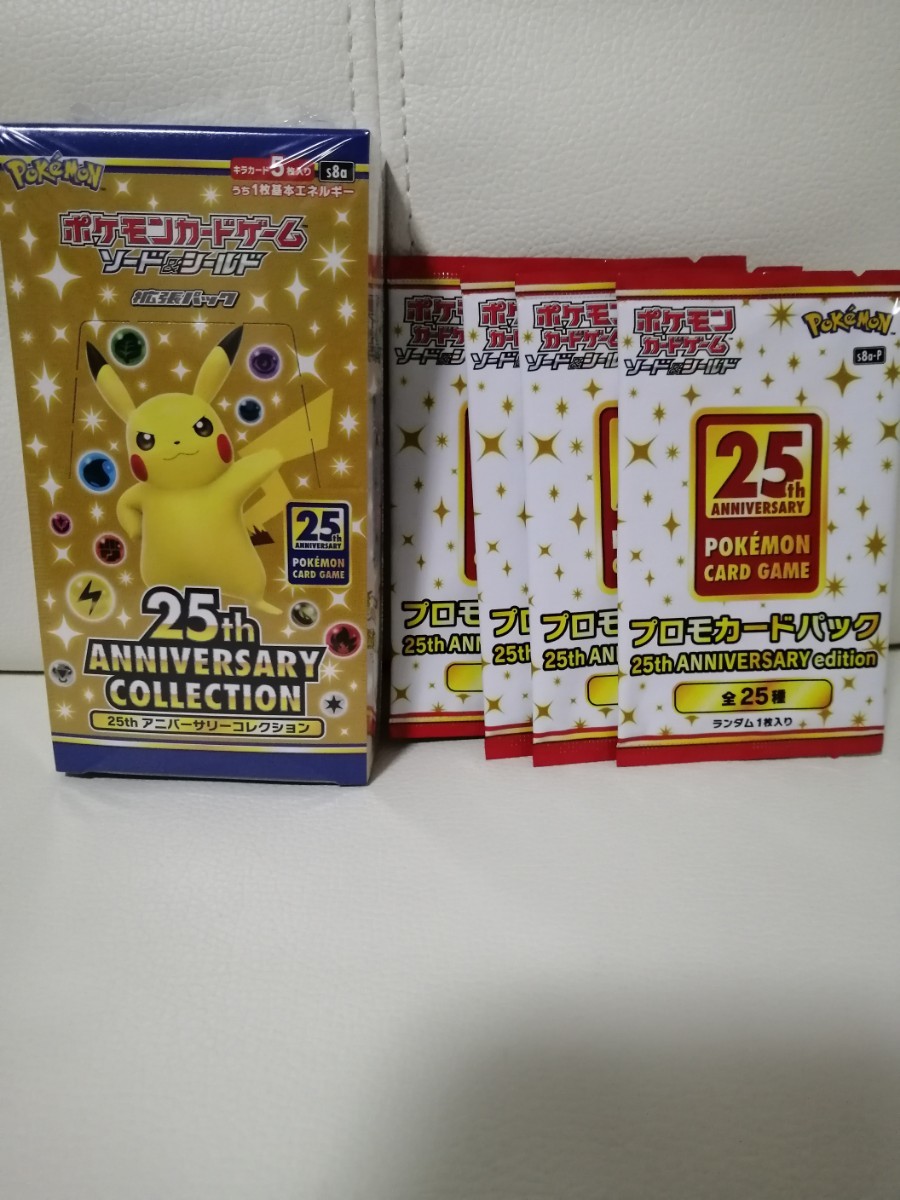 2021新作モデル ポケモンカード ソードシールド 拡張パック 25th