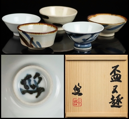 人間国宝 近藤悠三】柘榴 染付 角皿 五枚 共箱 新品未使用-
