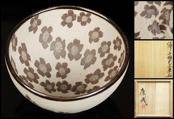 即納新作 ヤフオク! - 人間国宝 松井康成 練上線文平茶碗 共箱 栞 茶道