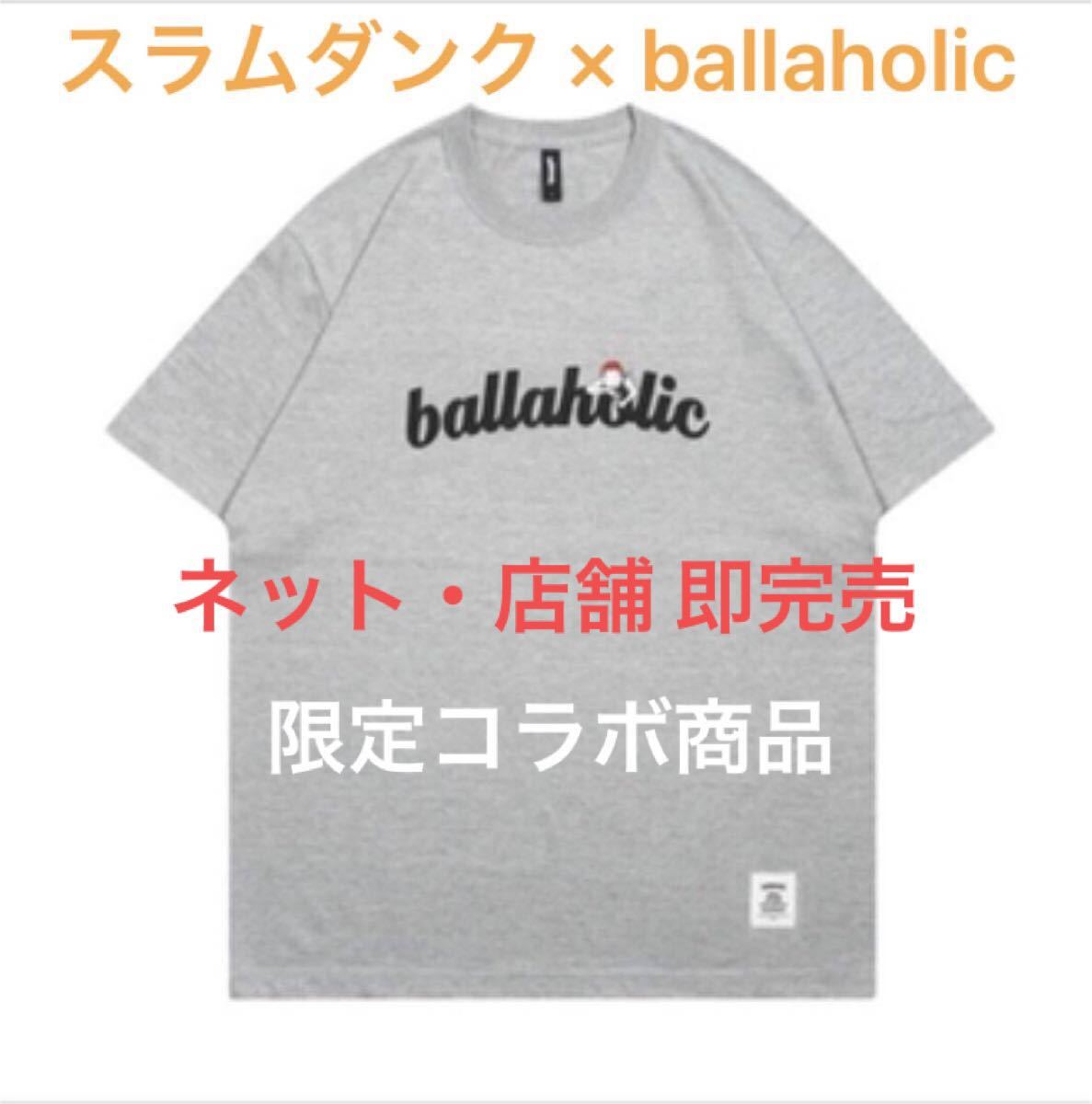 即完売品 ボーラホリック ballaholic Tシャツ|PayPayフリマ