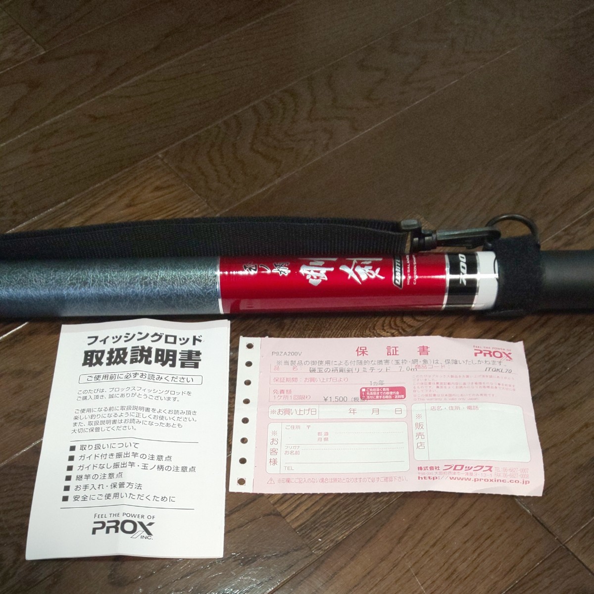 プロックス(PROX) 磯玉ノ柄剛剣リミテッド 700 ITGKL70 プロックス(PROX) 磯玉ノ柄剛剣リミテッド 700 ITGKL70