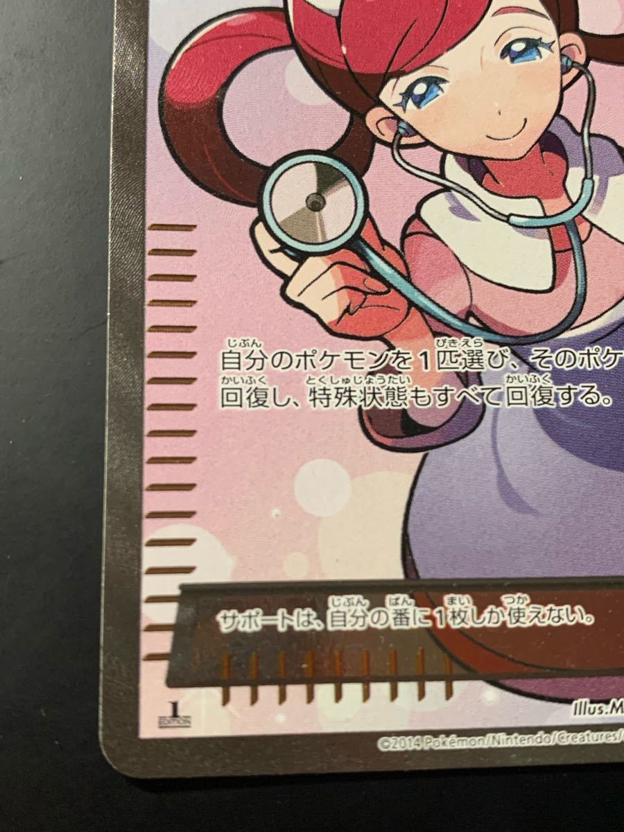 ポケモンカード ポケモンセンターのお姉さん SR 086/080 XY2 1ED ポケモンカード ポケモンセンターのお姉さん SR 086/080 XY2 1ED