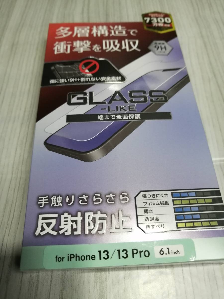【2箱】エレコム iPhone 13 / iPhone 13 Pro 6.1inch 用 ガラスライクフィルム 衝撃吸収 PM-A21BFLGLPMN 4549550230582