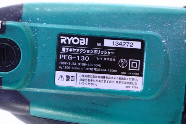 Yahoo!オークション - RYOBI リョービ PEG-130 電子ギヤ Yahoo!オークション - RYOBI リョービ PEG-130 電子ギヤ