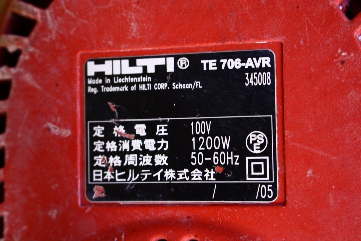 ●HILTI/ヒルティ TE706-AVR コード式電動ハンマー ドリル ハツリ 穿孔作業【10752926】_画像8