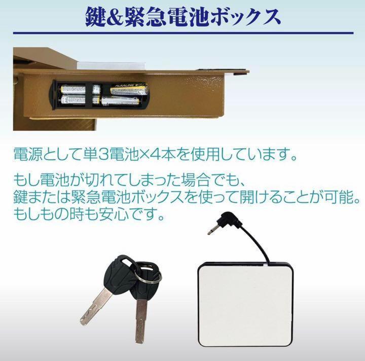 60Lブラウン 金庫 緊急キー テンキー式 振動警報 アンカーボルト付き
