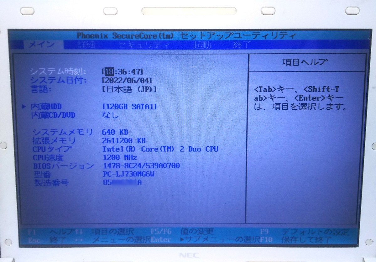 NEC VISTAノートPC 通電可 JUNK リカバリ領域有 12 1型 光沢WXGA NEC VISTAノートPC 通電可 JUNK リカバリ領域有 12 1型 光沢WXGA