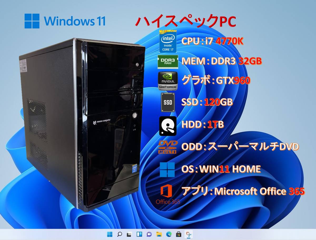 高性能PC i7 4770K/32G/SSD+HDD/GTX960/MS-OFICE/#103 | contifarma.pe