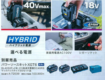 新品未開封【最新型 小型・軽量7Lサイズ】 マキタ 充電式保冷温庫7L