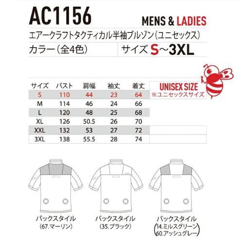 バートル エアクラフト 空調服 半袖ウェアAC1156 + ファンAC270 + 13v