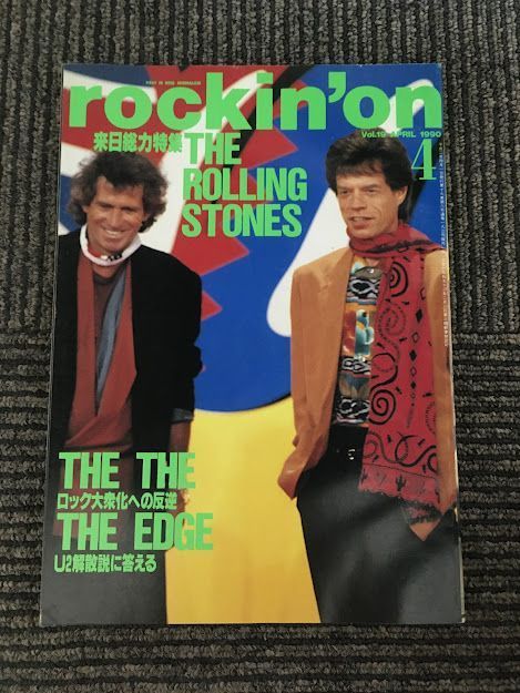 rockin'on ロッキング・オン 1990年 4月号 / ザ・ローリングストーンズ_画像1
