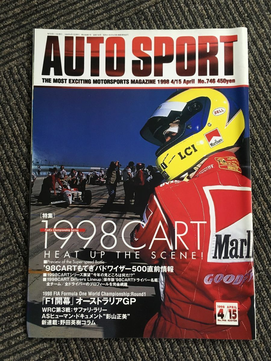 オートスポーツ AUTO SPORT 1998.4.15 No.746 / １９９８CART、F1オーストラリアGP_画像1