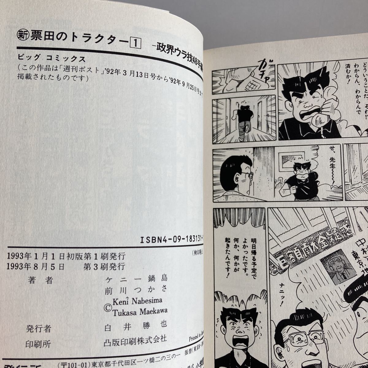 票田のトラクター 新票田のトラクター 新票田のトラクター五輪見参 全巻 セット 送料無料 新・票田のトラクター 全13巻 + 五輪見参 全6巻