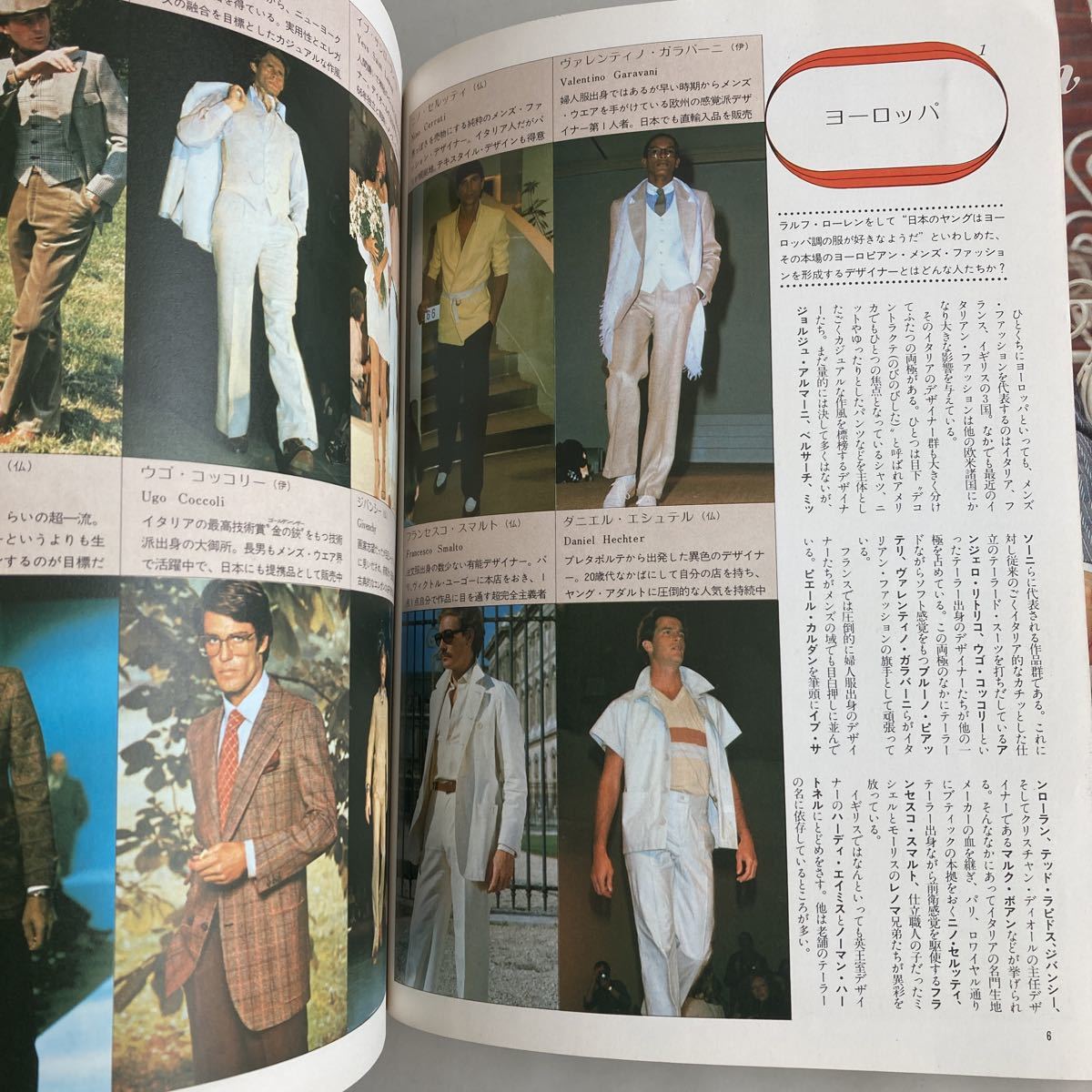 ★送料無料★ メンズモード事典 用途別・男の服装ガイド 男子専科 1978年 スタイル社 ♪GM01_画像5