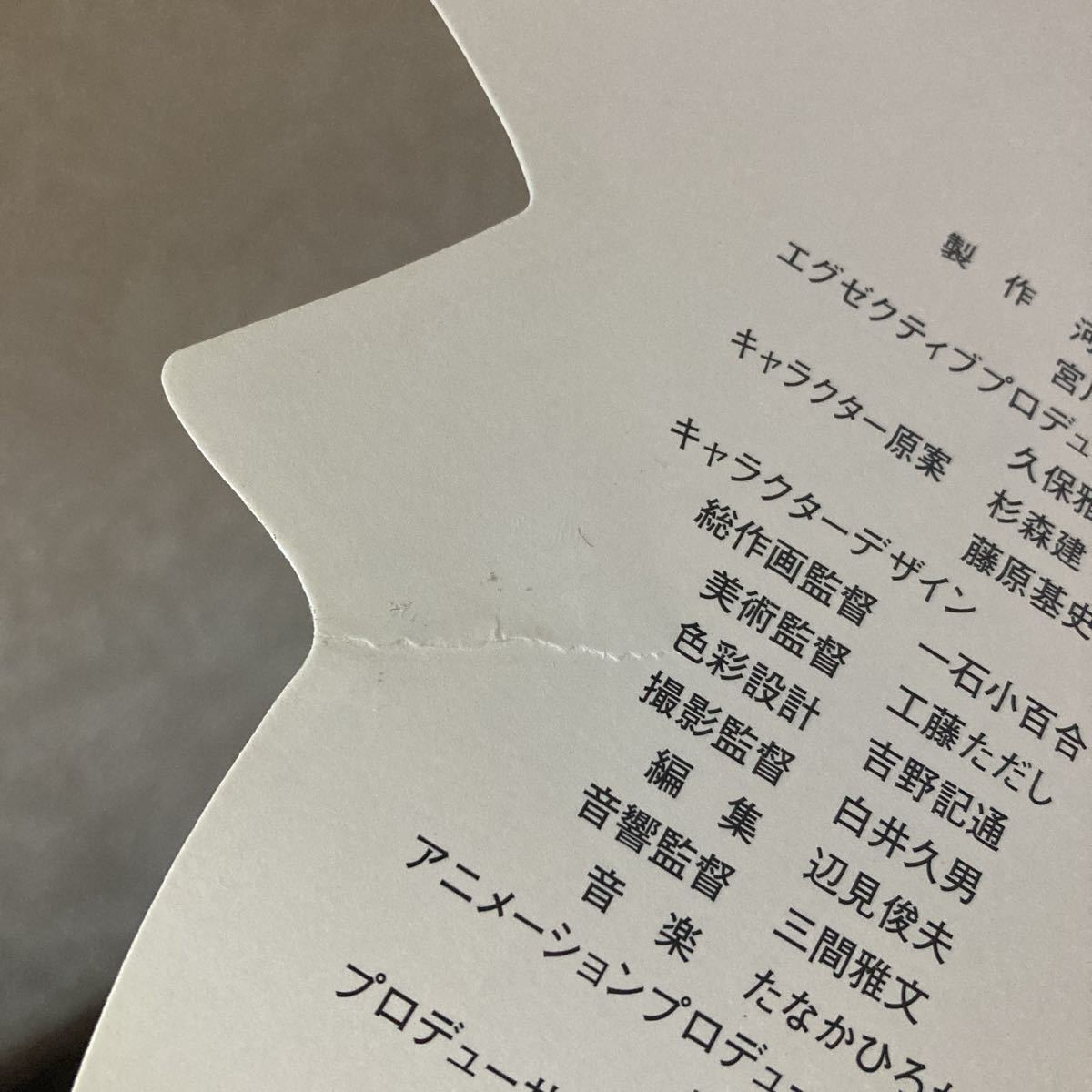◇ 東宝 パンフレット ピカチュウのなつやすみ / たんけんたい 2冊 ♪G5_画像10