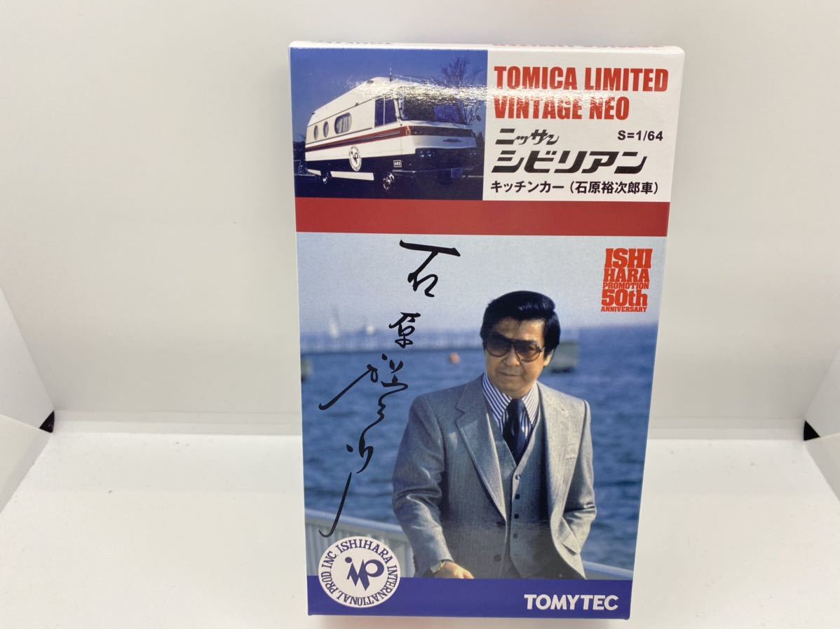 トミカリミテッドヴィンテージ 石原裕次郎 ニッサン シビリアン トミカリミテッドヴィンテージ 石原裕次郎 ニッサン シビリアン