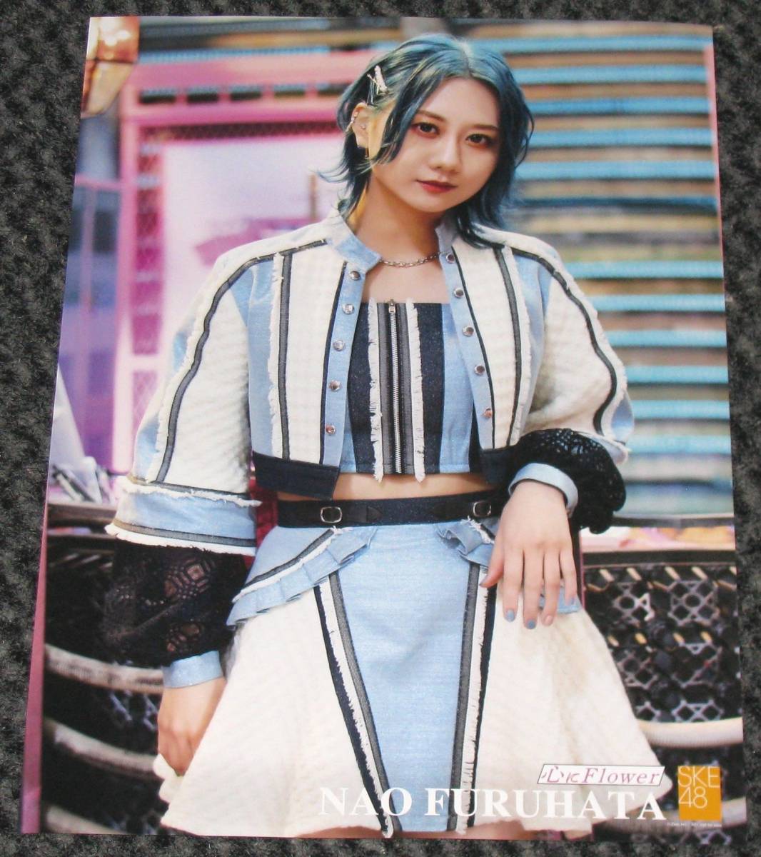 SKE48 古畑奈和 個別特製ポスター 心にFlower_画像1