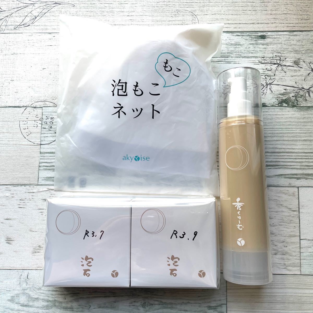 あきゅらいず アキュライズ 泡石大110g×2 秀クリーム大100g1本セット