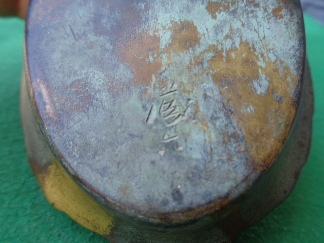 秦蔵六　瑞鳥　１個　約200g　蔵六刻印　検索　置物　塗金　銅床置　中古品_画像2