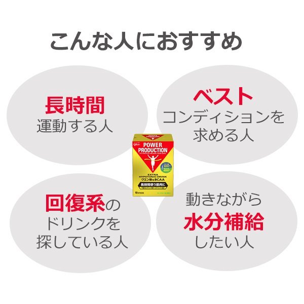 直営店 グリコ クエン酸 BCAA パワープロダクション エキストラハイポトニックドリンク 高機能ドリンク POWER PRODUCTION901a lacistitis.es 直営店 グリコ クエン酸 BCAA パワープロダクション エキストラハイポトニックドリンク 高機能ドリンク POWER PRODUCTION901a lacistitis.es