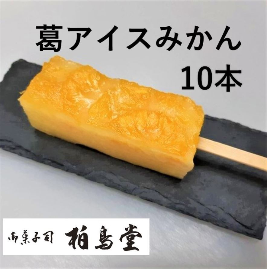 . ice . hot . hot . middle . measures sherbet summer gift mandarin orange taste 10 pcs insertion . Bon Festival gift old shop Kashiwa bird . Haku choudou dissolving not .. sweets 