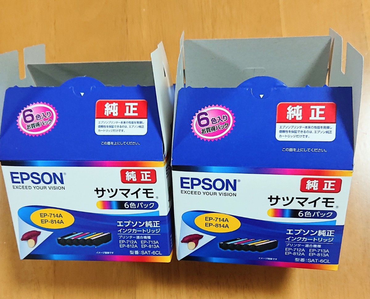 2個】エプソン(EPSON) 純正 インクカートリッジ サツマイモ SAT-6CL 6色パック