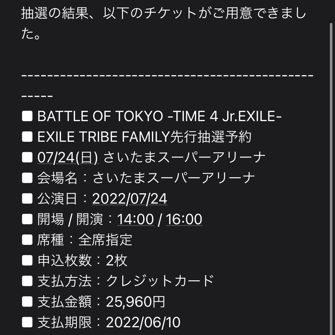 EXILE ファンクラブ先行 ライブチケット 宮城 www.pegasusforkids.com