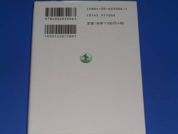 ご冗談でしょう、ファインマンさん 下★リチャード P.ファインマン Richard P. Feynman★大貫 昌子 (訳)★岩波現代文庫★株式会社 岩波書店_画像2