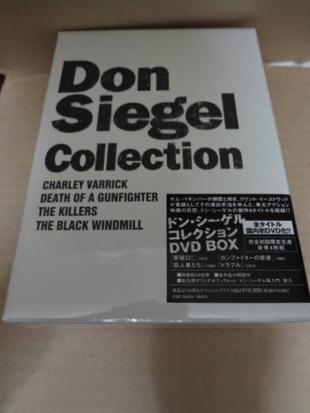 古典 ドン・シーゲル コレクション 廃盤新品DVD BOX ギャング