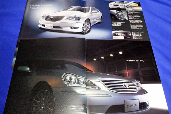 トヨタ クラウン マジェスタ カタログ オリジナルアクセサリーカタログ＆価格表付 TOYOTA CROWN MAJESTA 【2005.3】_画像2