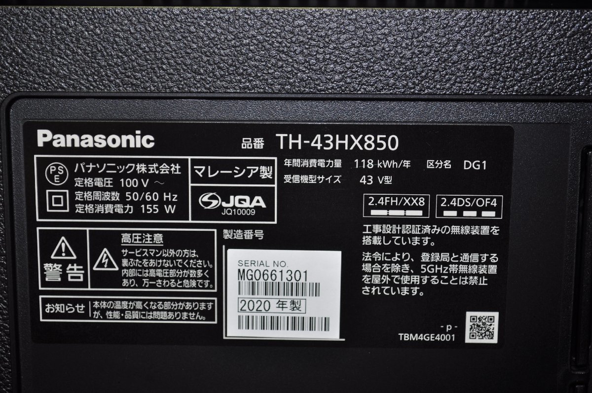 【1円スタート・美品】Panasonic 4K液晶テレビ　TH-43HX850　2020年製　S　YK_画像8