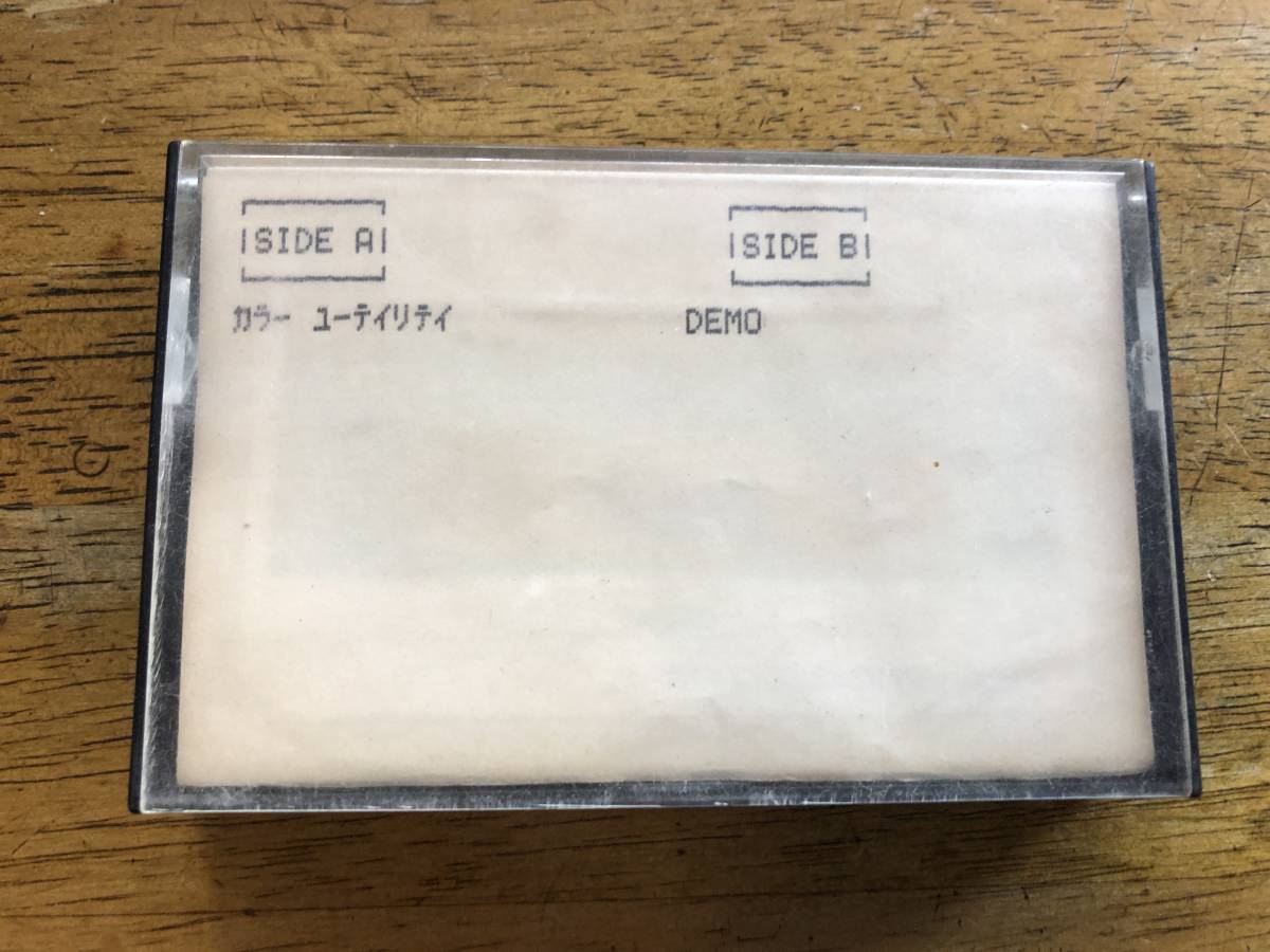 格安 ☆HITACHI BASIC カラーユーティリティ DEMO MB-6885 カセット