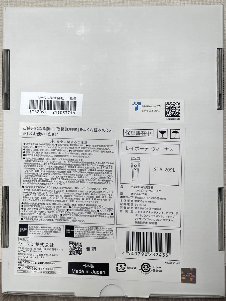 新品正規品コード有】レイボーテ ヴィーナス STA-209L 光脱毛器 www