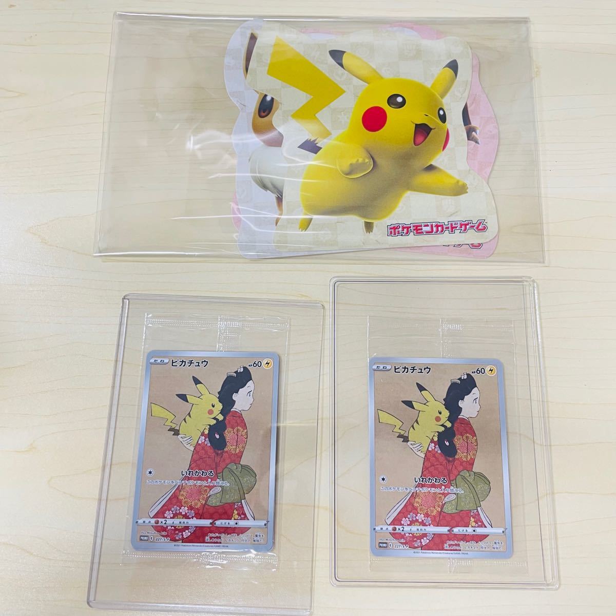 ポケモンカードゲーム 切手BOX ポケモンカード 見返り美人 2枚セット