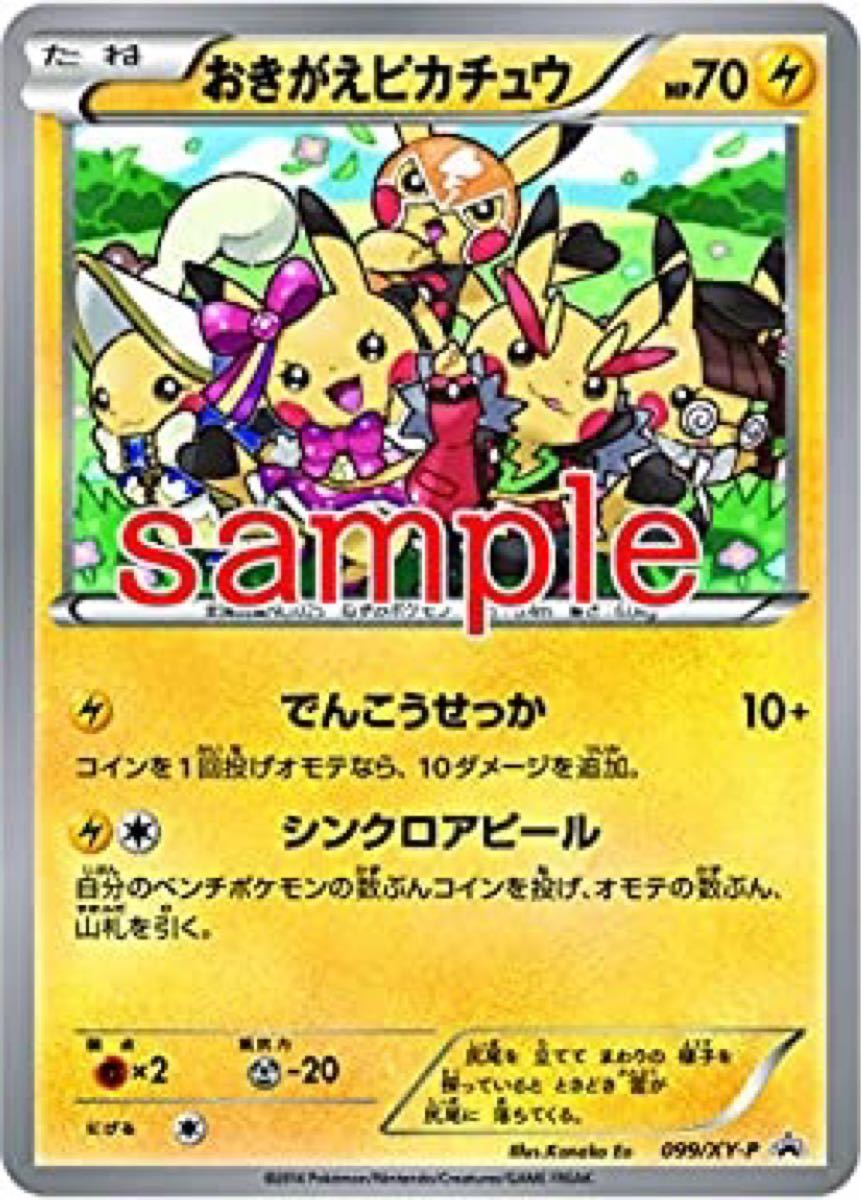 ポケモンカードゲームイラストコレクション 新品未使用 限定 ポケモンカードゲームイラストコレクション 新品未使用 限定