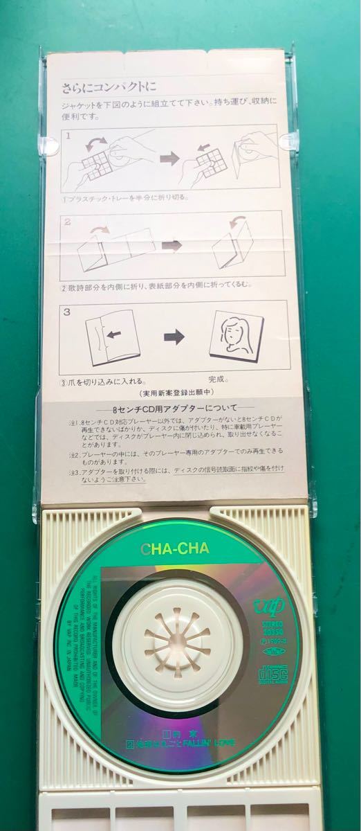 『匿名配送】CHA-CHA ／約束 8cmCD