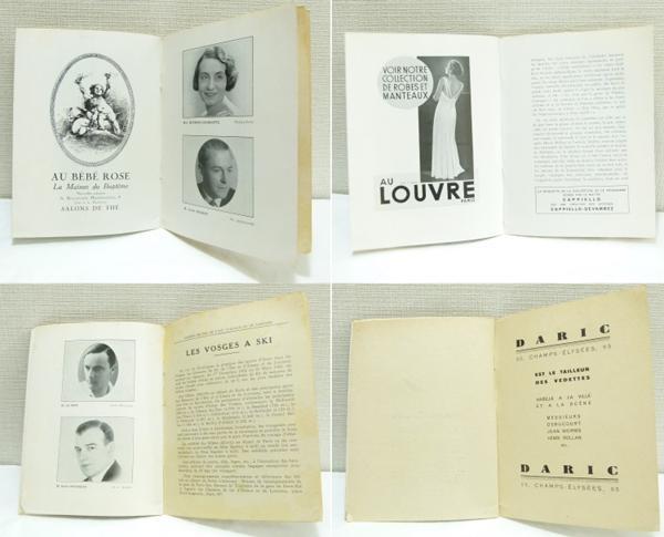 戦前　オペラカルメン ローエングリン 1932年 2冊 レターパックプラス可 0331N7h_画像5