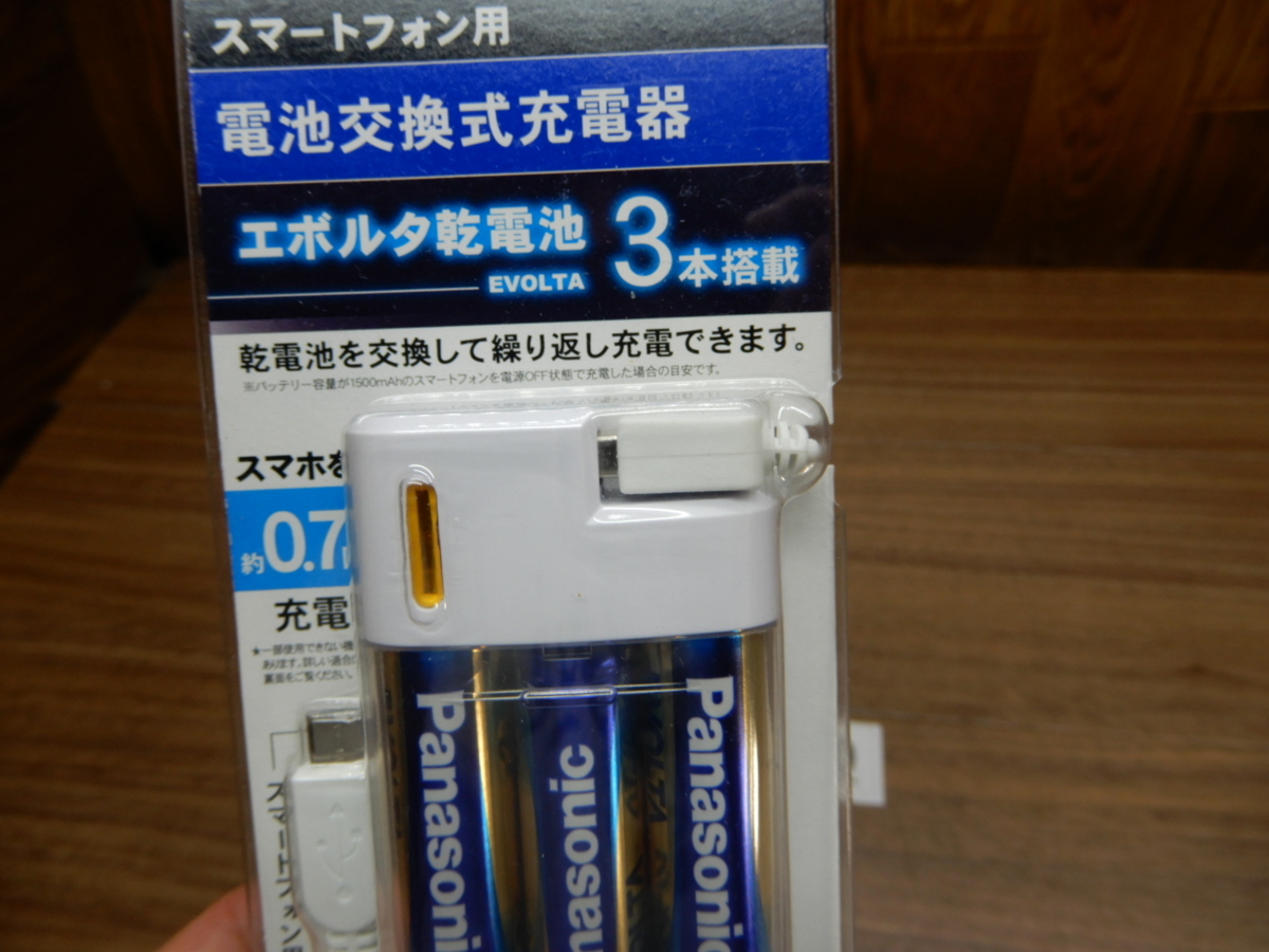 PANASONIC エボルタ電池3本付★TOPLAND★スマートフォン用★マイクロUSB★乾電池式充電器★CHSPBTE3-WT★DN1140_画像2