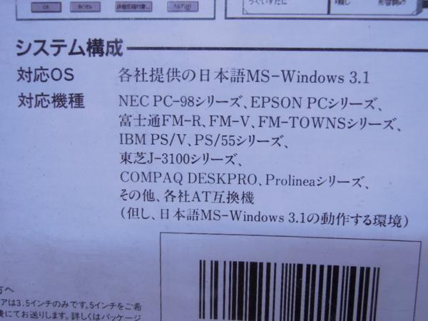 未使用品 ★AI SOFT日本語フロントエンドプロセッサ ＷX Ⅲ ★DN389_画像4