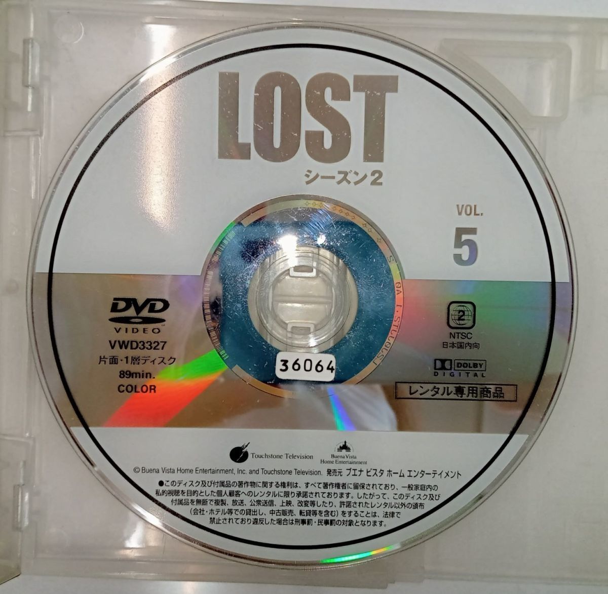 【送料無料】dx11049◆LOST シーズン2 VOL.5/レンタルUP中古品【DVD】_画像3