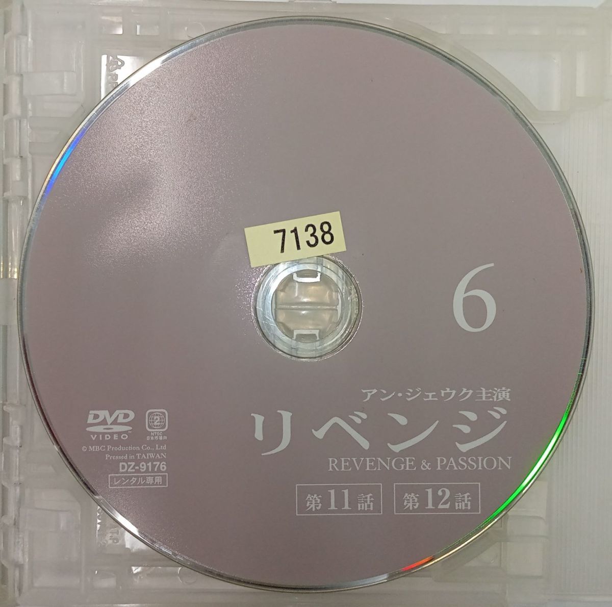 【送料無料】dx11033◆リベンジ 6/レンタルUP中古品【DVD】_画像3