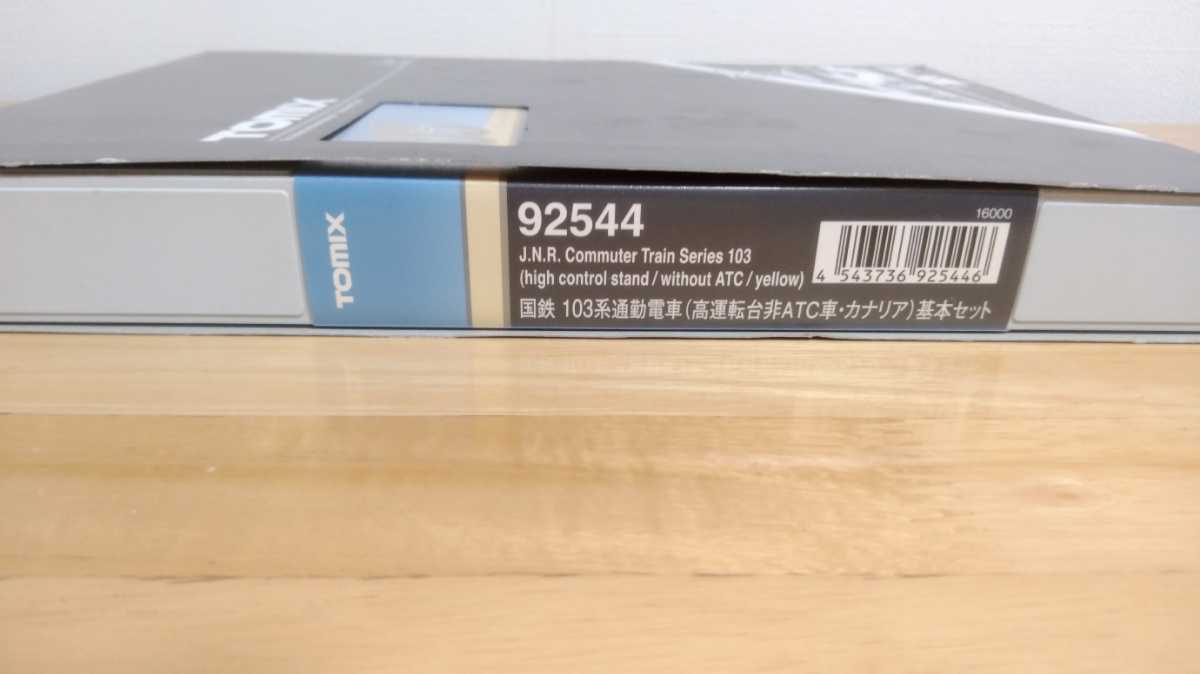 TOMIX 92544 国鉄 103系通勤電車(高運転台非ATC車・カナリア TOMIX 92544 国鉄 103系通勤電車(高運転台非ATC車・カナリア