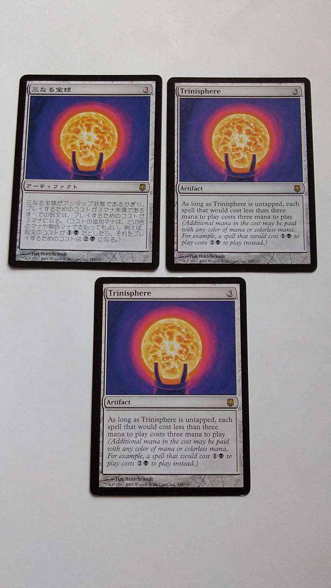 MTG 三なる宝球/Trinisphere 3枚セット item details | Yahoo! Japan