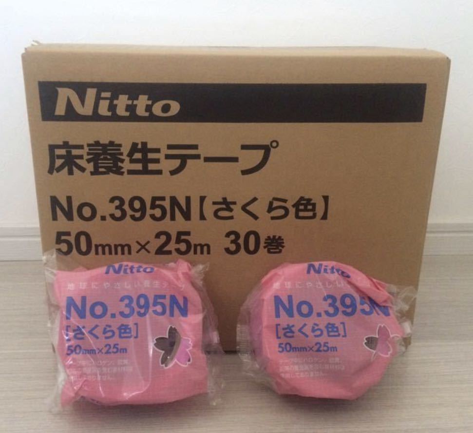 nitto 養生テープさくら色 - www.portaldaprivacidade.com.br