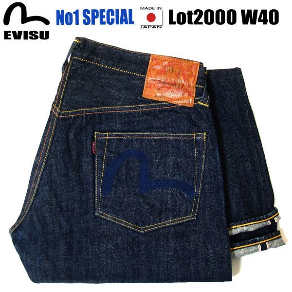 福袋特集 2022 SPECIAL】☆EVISU 濃紺【No1 エヴィス☆Lot2000 15550