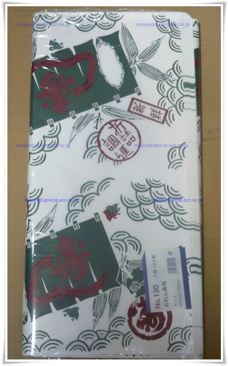 包装紙（寿司用）のれん寿司　No.130 4/6半切 　1束（100枚）_画像1