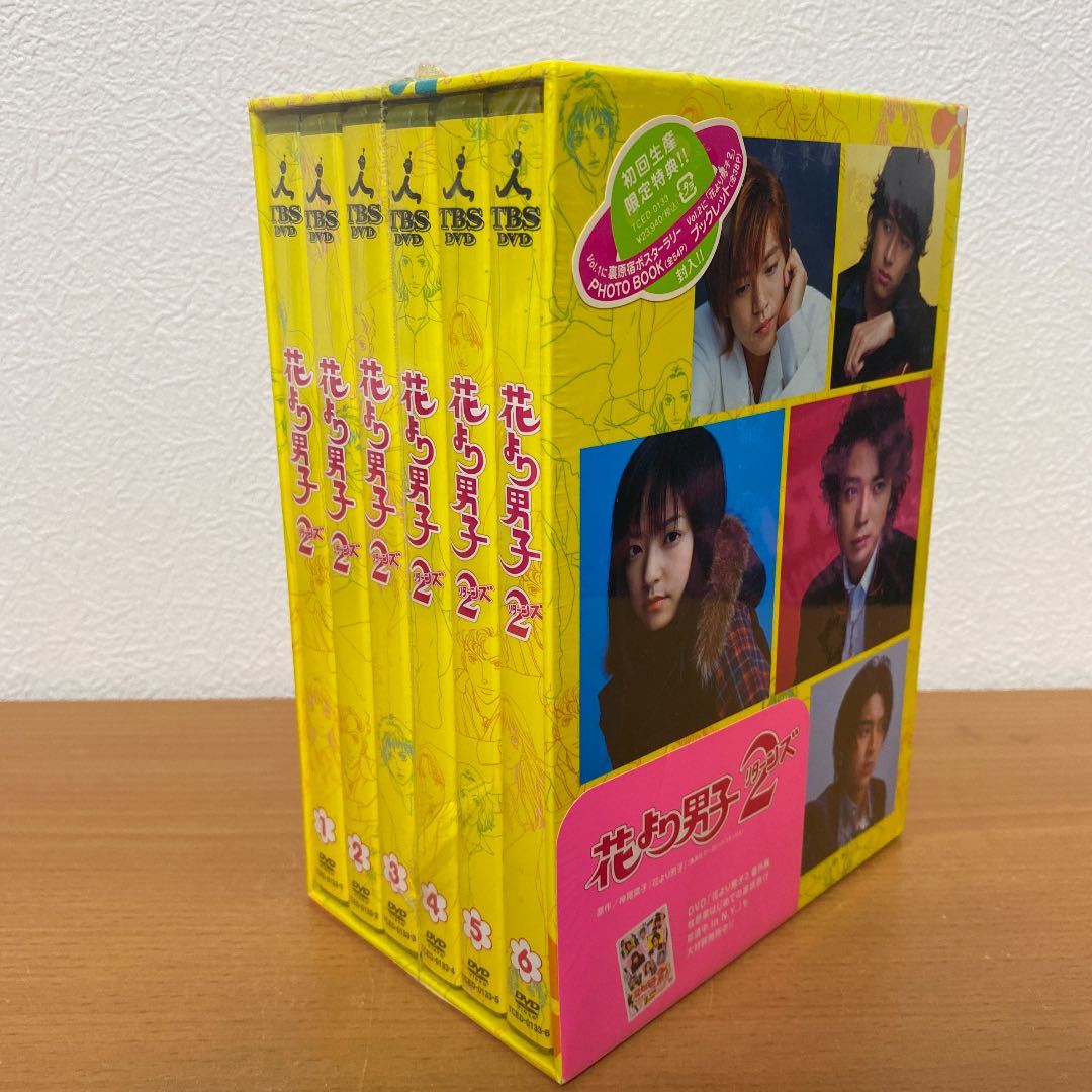 未開封 花より男子2(リターンズ) DVD-BOX 井上真央 松本潤 小栗旬 松田