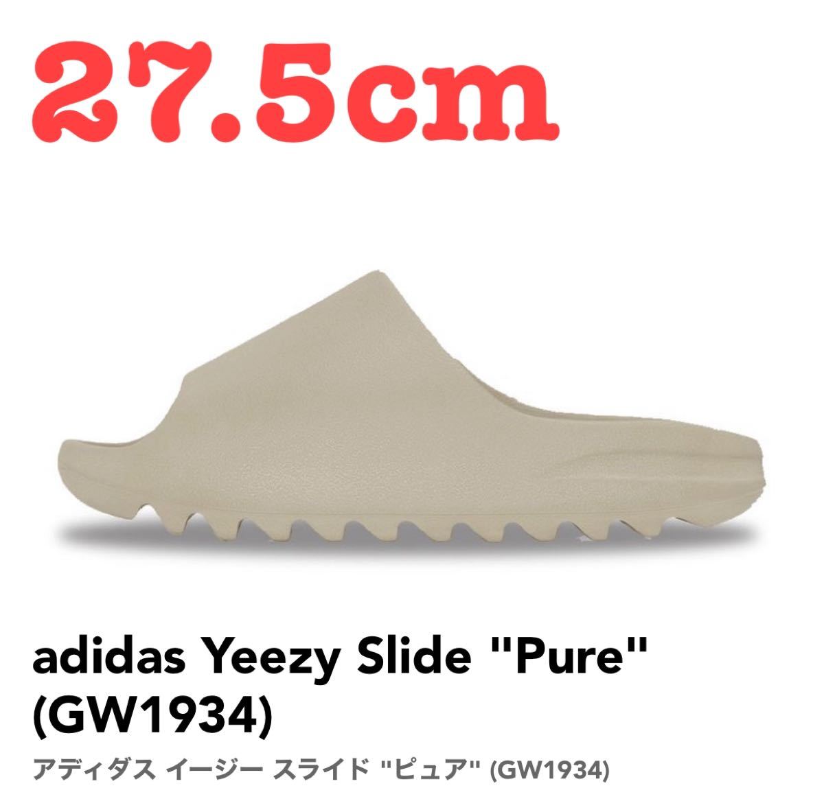adidas Yeezy Slide