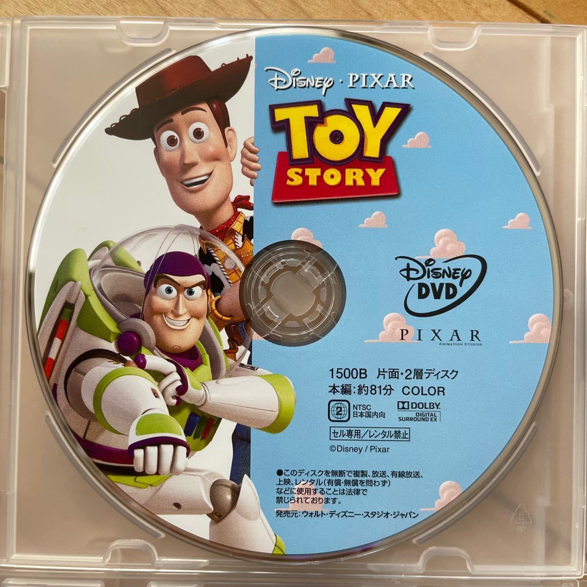 『トイ・ストーリー1、2、3、4』本編DVDディスクセット 新品未再生 ディズニー ピクサー movienex